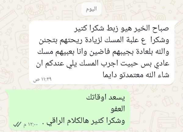 فاتن - ابو ديس