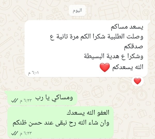 Lna&Eliaa / ضواحي القدس 