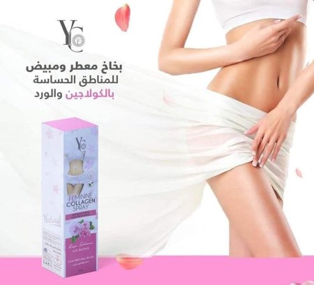 بخاخ مبيض ومعطر للمناطق الحساسة من YC