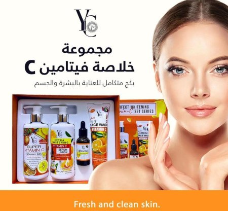 مجموعة فيتامين سي للتبييض المثالي من YC