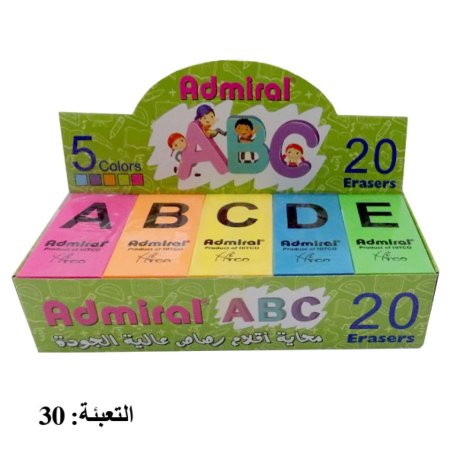 محايات ABC ادميرال