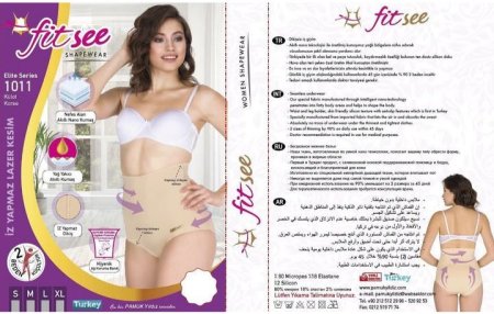 غيار ستاتي مشد fit see