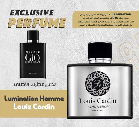 عطر Lumination للرجال من لويس جاردن