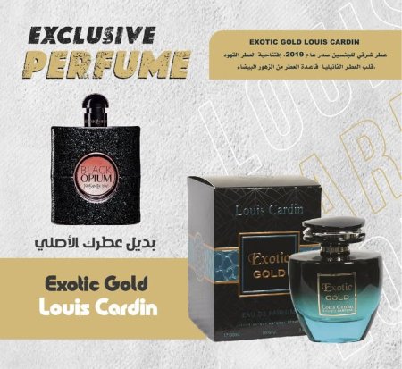 عطر Exotic Gold من لويس جاردن