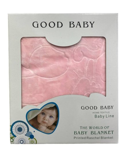 حرام بيبي Good baby