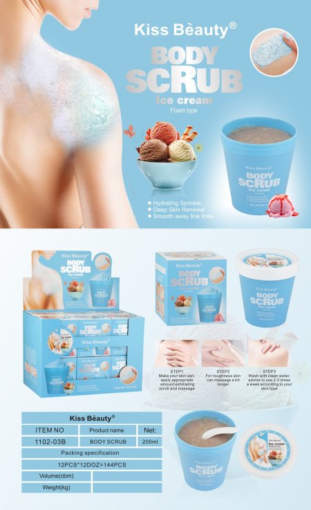 سكراب مقشر جسم Kiss Beauty