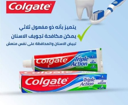 معجون أسنان كولجيت تريبل أكشن 100 مل