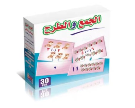 مجموعة تعليمية للجمع والطرح مصممة للأطفال