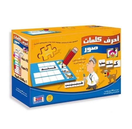 لعبة أحرف كلمات صور