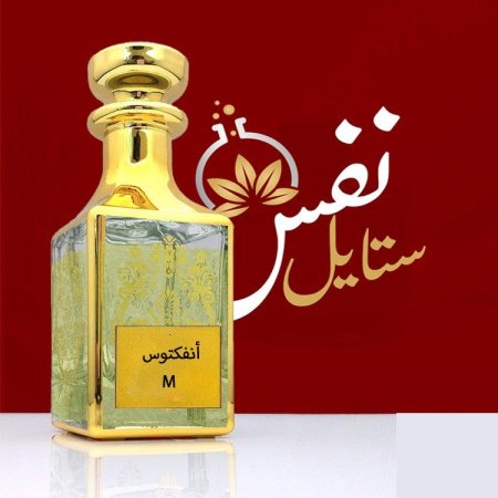 عطر انڤكتوس تركيب