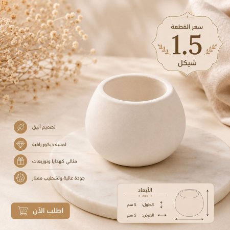 توزيعات جبص مجور / قاعدة مبخره