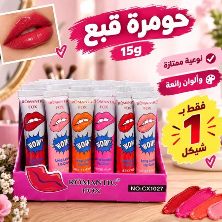 حومرة سائل تيوب
