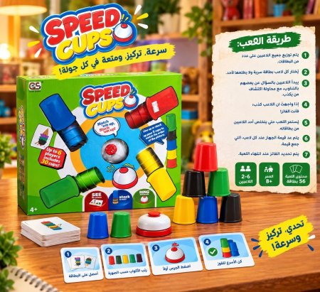 لعبة الاكواب والجرس الجماعية