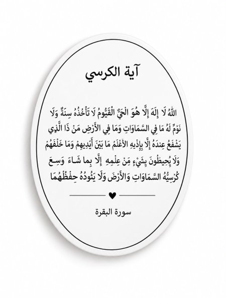 ليبل لاصق بيضاوي لبرواز الجبص