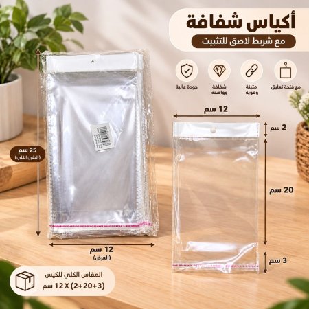 ربطه(100 كيس) شفاف 12*20 cm