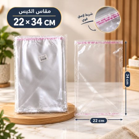 ربطه (100كيس) شفاف حجم 22*34 cm