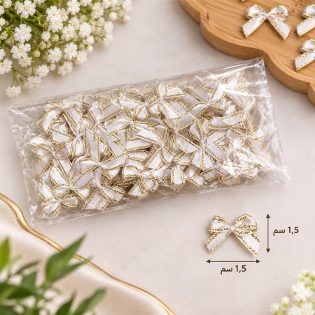 (50 قطعه) ببيونات ابيض مذهب حجم 1.5 cm