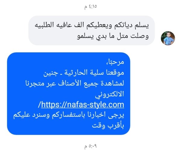 ام عدي - عناتا