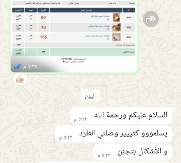 انجاد - بيت لحم 