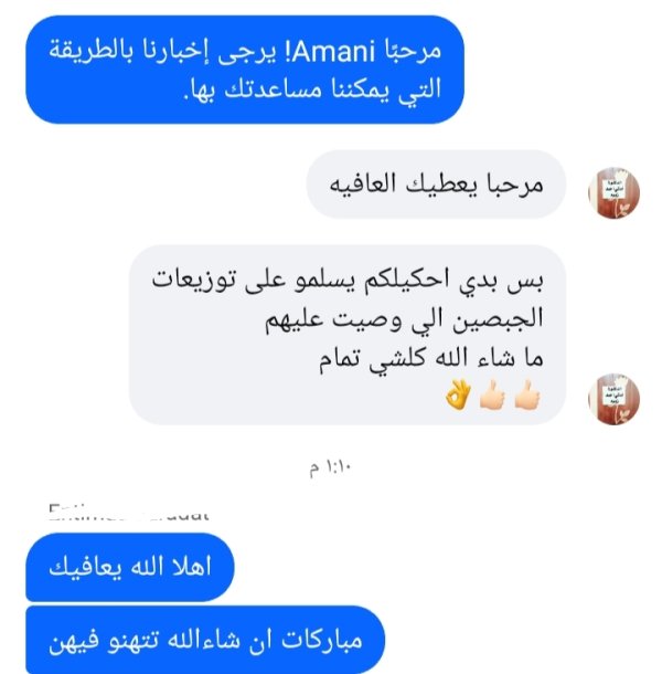 الدكتورة أماني زيود - جنين