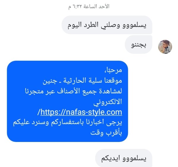 هديل - سعير 