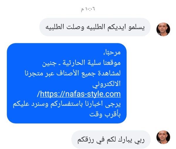 انور - الخليل 