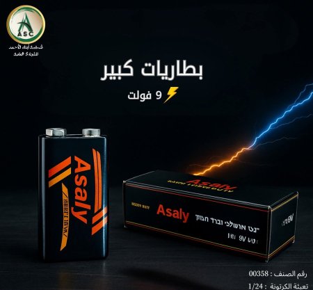 بطارية 9V