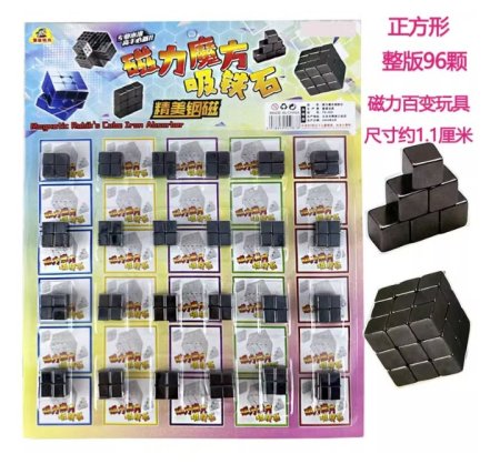 مغناطيس مربع 4 قطع حجم صغير