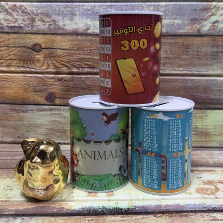 حصالة معدن حجم صغير