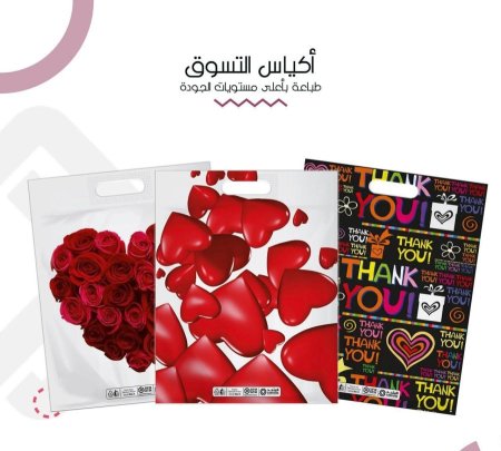 اكياس هدايا تركي نمره 1 مجموعة 50 كيس