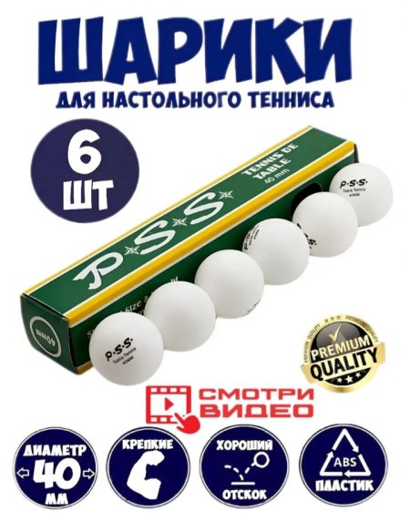 طابة تنس مجموعة 6 قطع