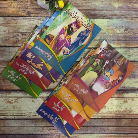 قصص الانبياء مجموعة 8 قصص